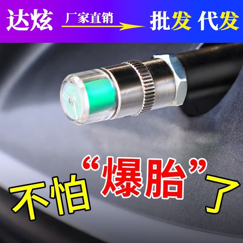 Car tire valve cap, anti-theft tire pressure monitoring cap, vacuum tire valve core cap, universal tire pressure monitoring type