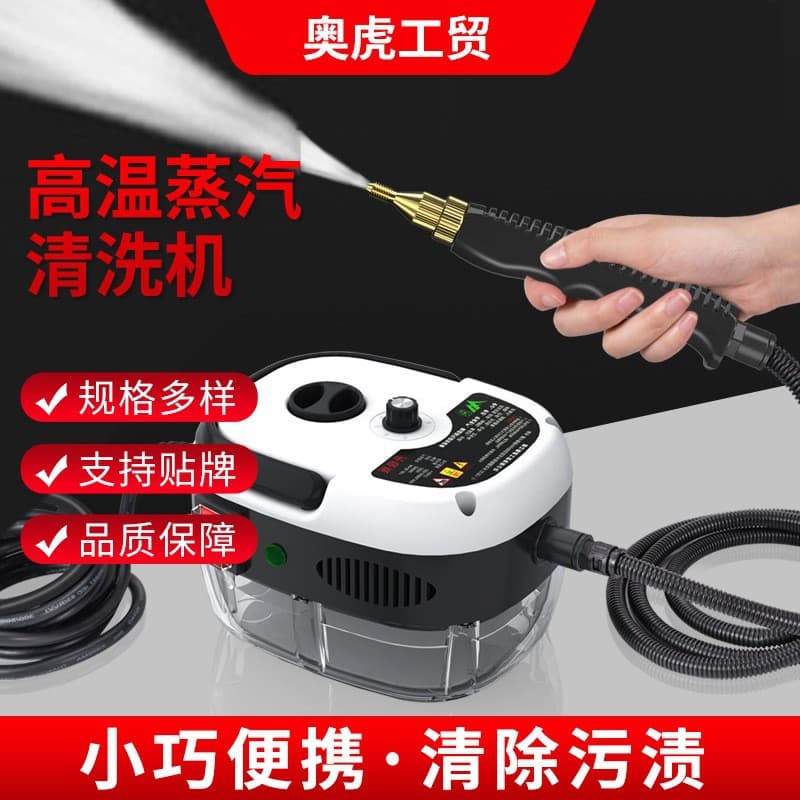 High-Pressure High-Temperature Steam Cleaner, Small Home Air Conditioner and Kitchen Range Hood Fast-Heating Cleaner, Cross-Border Wholesale