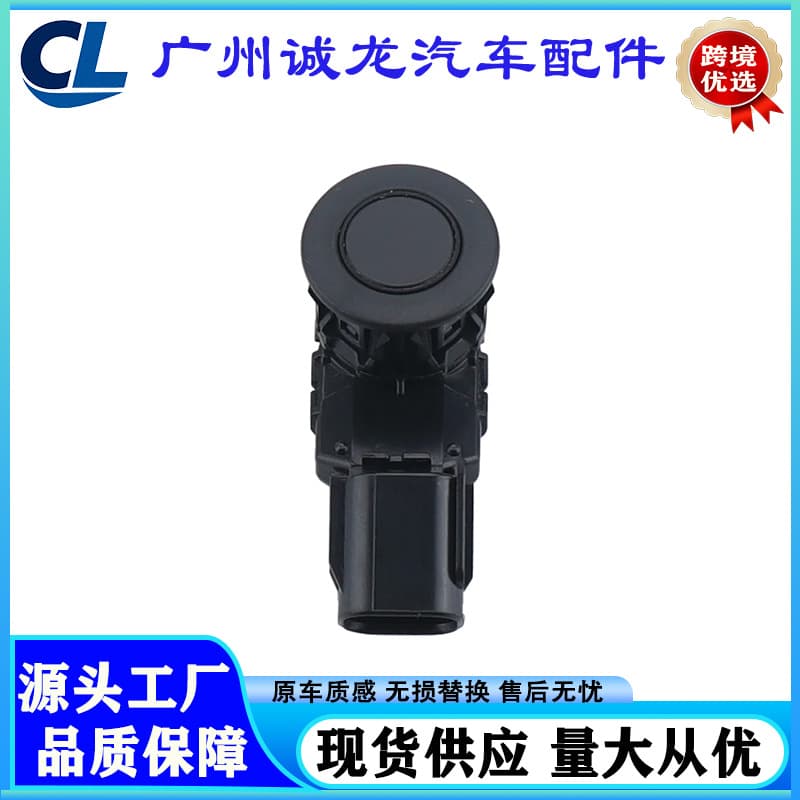 89341-42030 is suitable for 12-14 Toyota RAV4 car parking sensor PDC reversing radar sensor