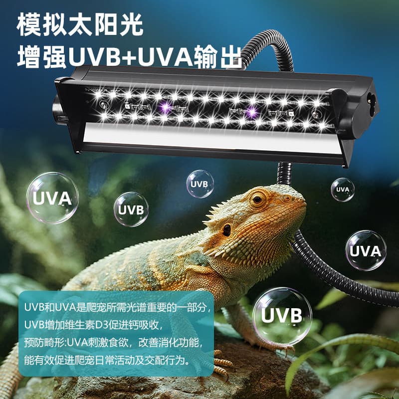 Spark Lighting Reptile Turtle Lizard Basking UVB+UVA Lamp LED Long Light Strip Aquarium Lamp Simulates Sunlight
