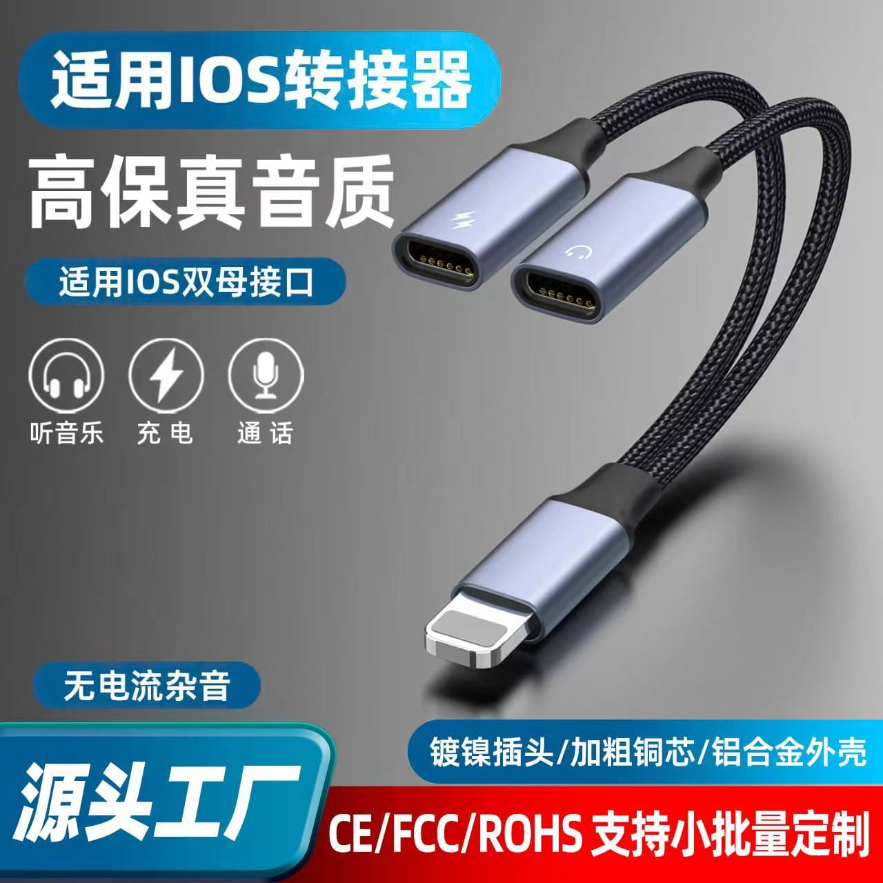 Suitable for Apple headphone adapter two-in-one to 3.5mm headphone call charging lightning port adapter