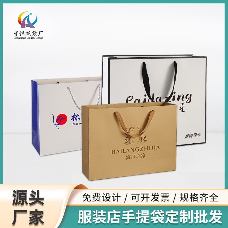 Custom-made thickened corporate promotional tote bags, white cardboard and kraft paper bags, shopping packaging gift bags, jewelry packaging bags