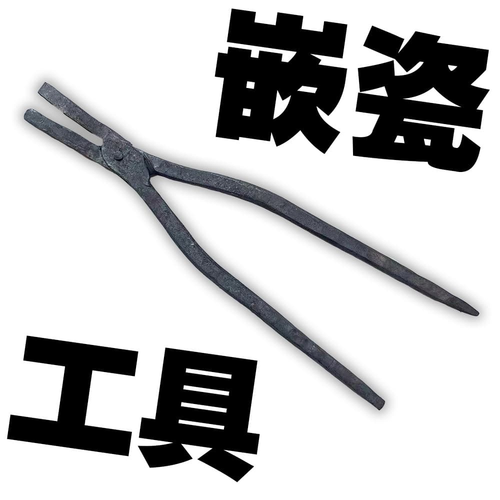 Chaoshan Inlaid Porcelain Art Tool: Inlaid Porcelain Pliers, Porcelain Cutting, Porcelain Carving, Handmade DIY Creative Collage Study Materials
