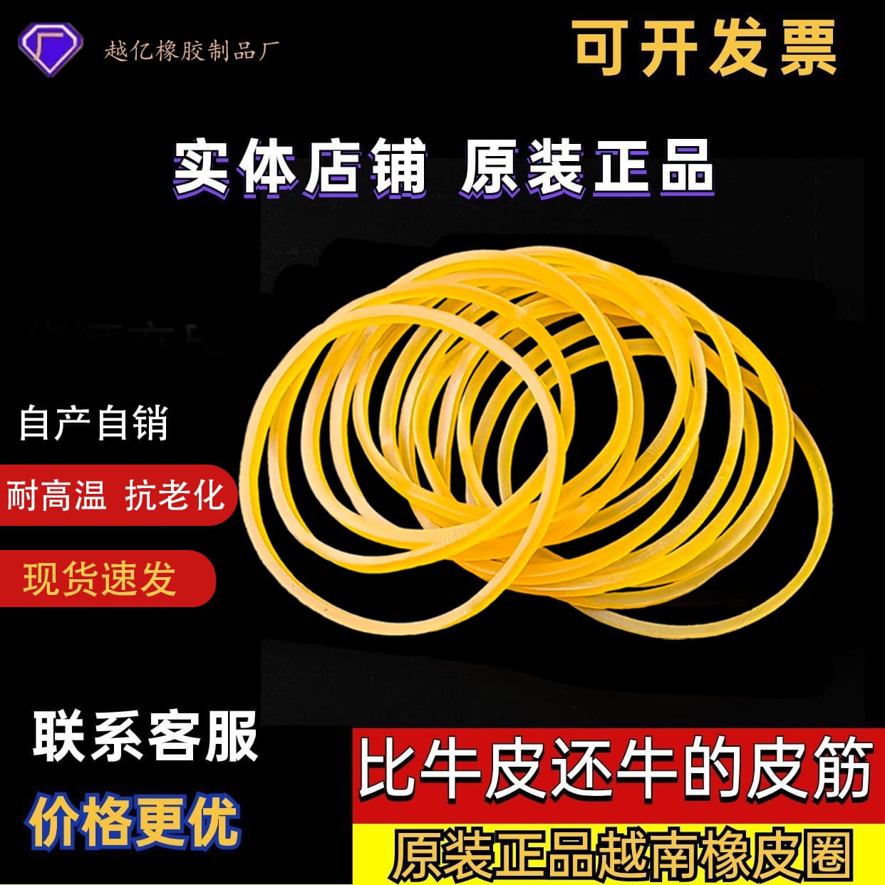 Wholesale Vietnamese Original Oil-Free Rubber Bands 38 Yellow Rubber Rings High Temperature Resistant Anti-Aging Binding Rubber Bands