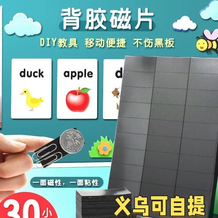 Wholesale Blackboard Iron Door Spring Festival Couplets Magnetic Stickers Magnet Magnetic Soft Magnetic Sheets Adhesive Soft Magnetic Sheets A4 A3