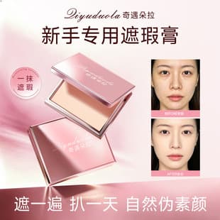 [Official Genuine] Concealer Dark Circles Acne Spots Brighten Tear Trough Salmon Color Beginner Wholesale