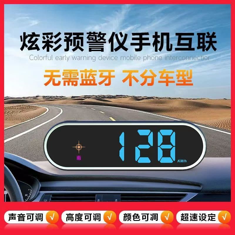 2024 New Vehicle Electronic Dog HUD Speed Radar Voice Broadcast Beidou HUD Car Warning Device