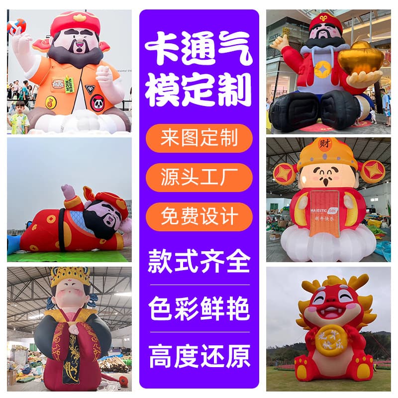 Large Glowing Inflatable Mascot Decoration, God of Wealth Shape Custom Inflatable Model, Year of the Snake Inflatable, Festive Cartoon Character