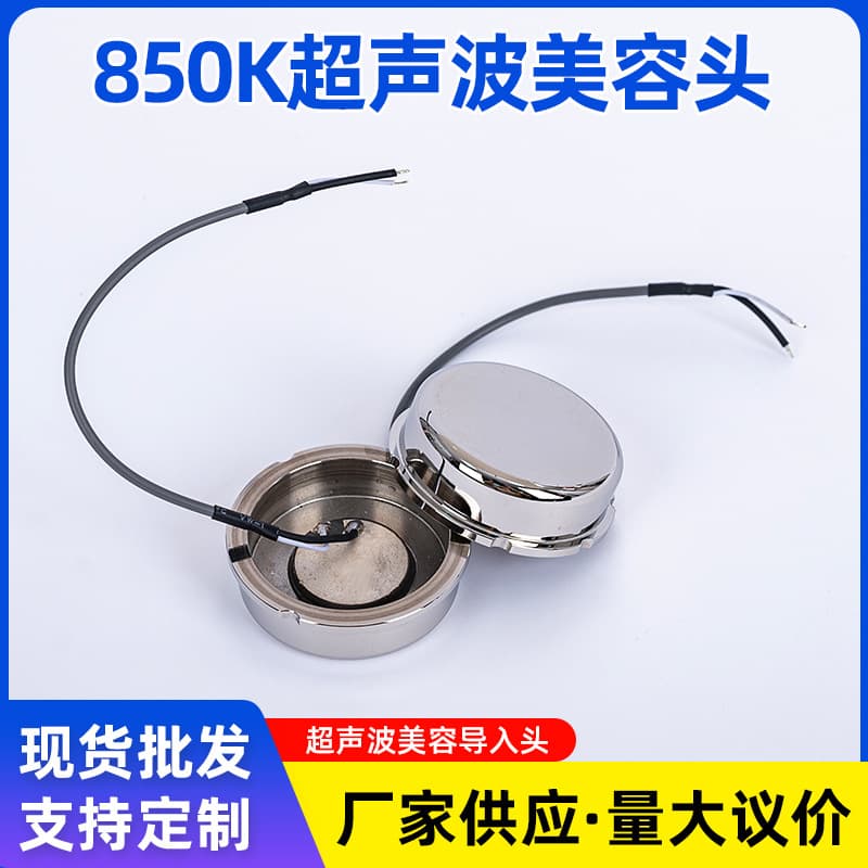 Wholesale of 850K ultrasonic steel head beauty device import head piezoelectric ceramic transducer probe, beauty device accessories