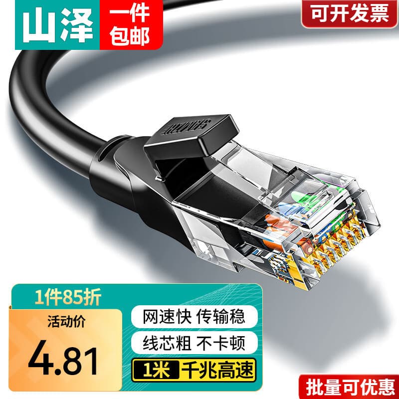 Shanze CAT6 Ethernet Cable, Gigabit High-Speed Network Patch Cable, 8-Core Twisted Pair Unshielded Patch Cable