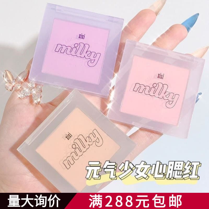 XIXI Milk Galaxy Soft Matte Blush - Affordable Student Blush in Blue, Purple, Matte Dusky Rose, and Milk Tea Shades