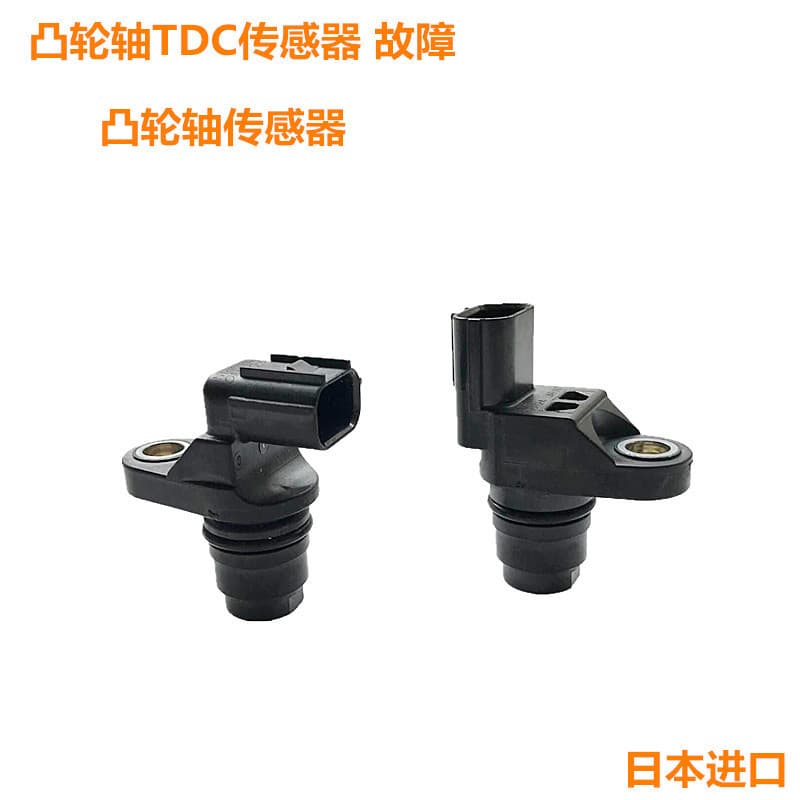 37510-RAA/37510-PNB Camshaft Sensor Compatible with Civic Fit CRV Odyssey Acura Accord