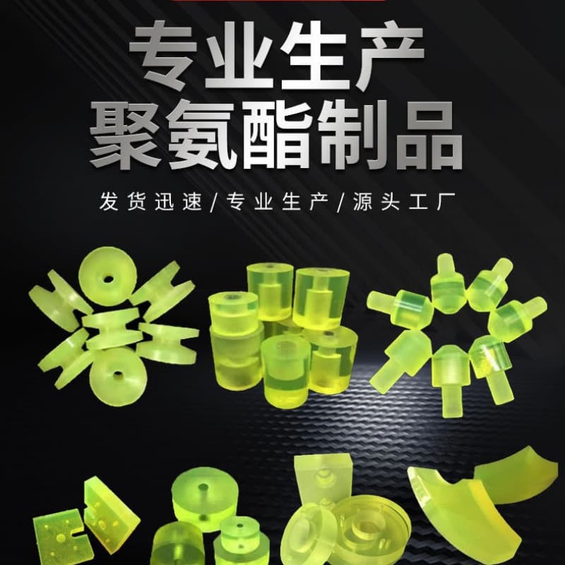 Polyurethane Sheet 30° 40° 50° 60° 70° Urethane Rod 80° 90° Cowhide Board PU Sheet Polyurethane