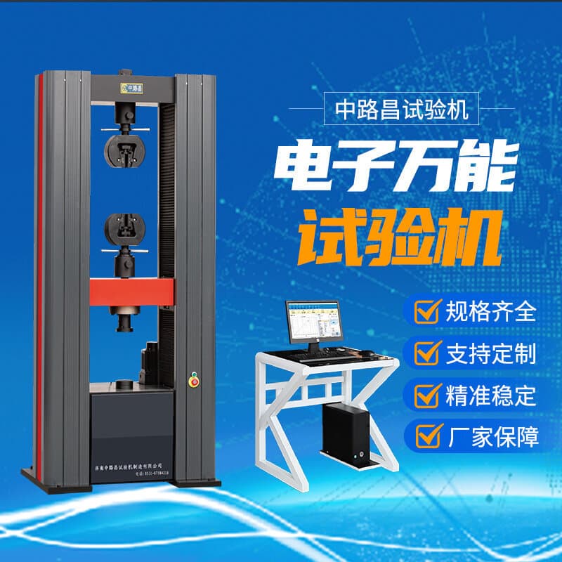5-ton Electronic Universal Testing Machine Plastic Material Tensile Testing Machine Electronic Material Tensile Testing Machine