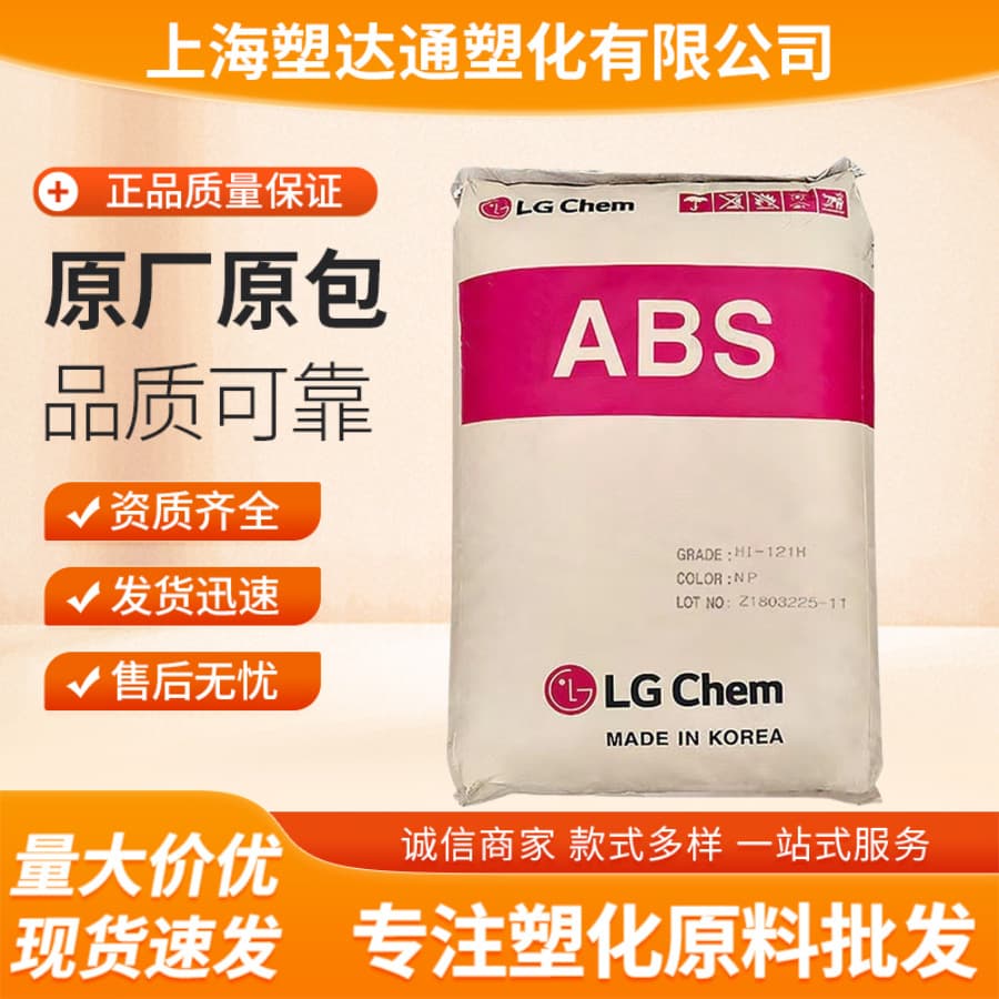 Korea LG Chem AF360 Impact-Resistant Flame-Retardant Grade for Power Tool Accessories, Automotive Parts, Electronic and Electrical Components