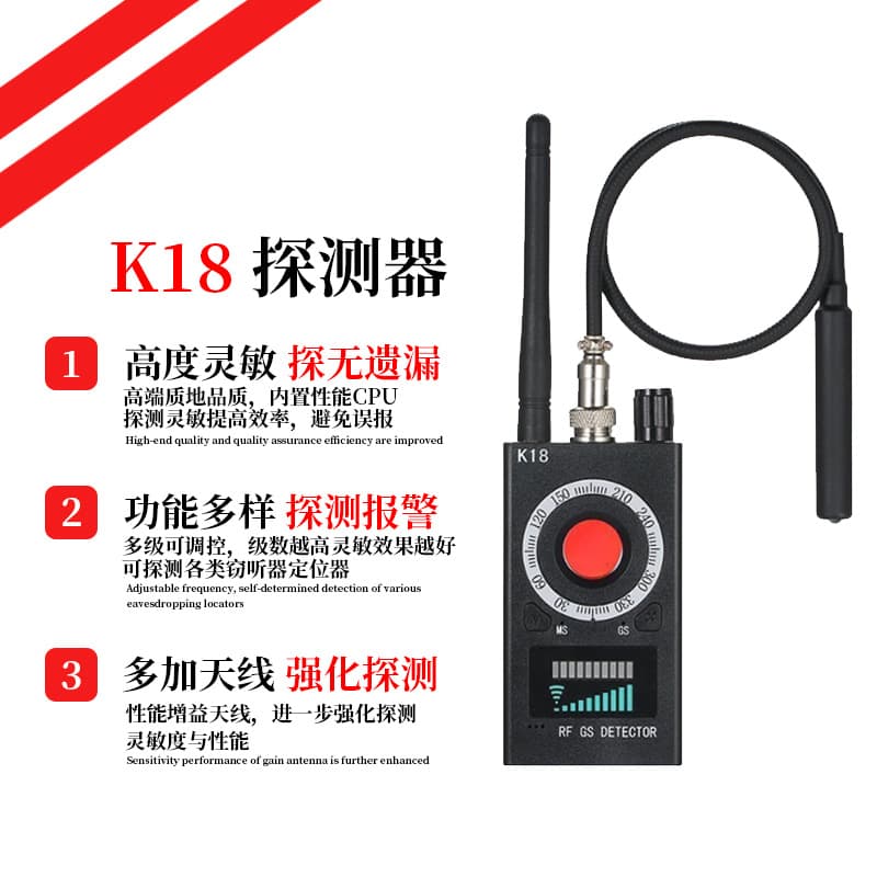 K18 Infrared Camera Automatic Scanning Anti-Spy Filming, Anti-Monitoring, Anti-Eavesdropping Wireless Signal Smart GPS Detector