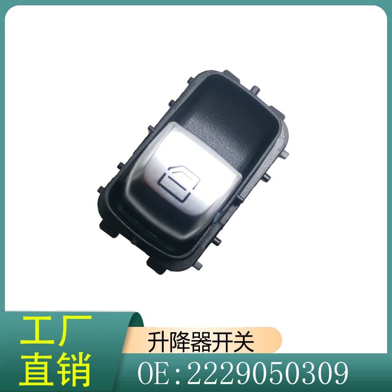 2229050309 Electric Window Glass Lift Switch for Mercedes-Benz C-Class V-Class W213 W205 W253