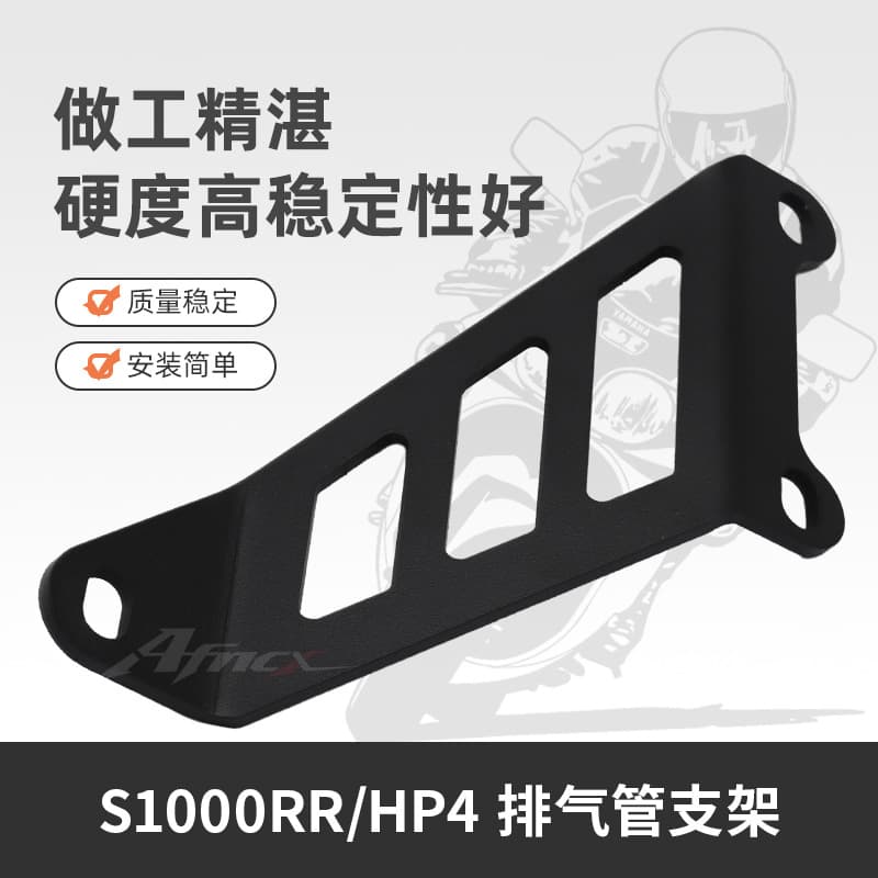 Applicable to BMW S1000RR 15-18 years modified exhaust reinforcement bracket rear pedal removal pedal bracket