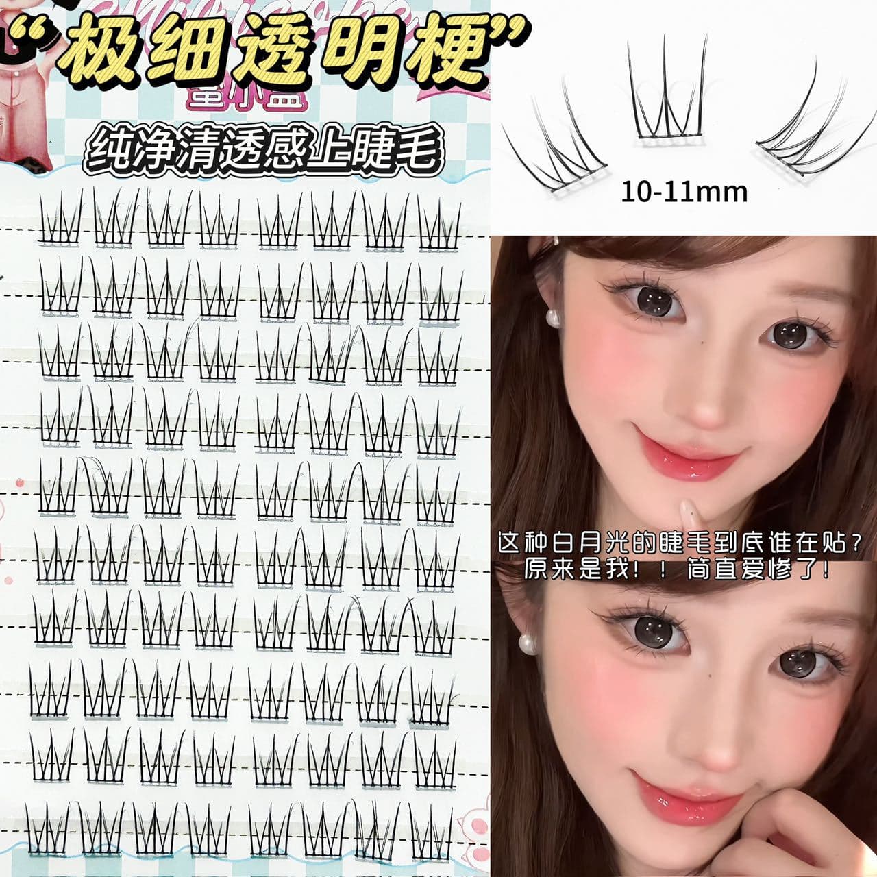 Honey box, pure and transparent false eyelashes, careful fake makeup, pure desire, natural, daily mother's Korean false eyelashes