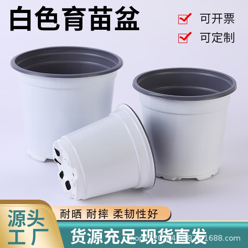 White two-color flower pots for seedlings and planting pots manufacturer wholesale base flower pots succulent seedling pots color two-color pots