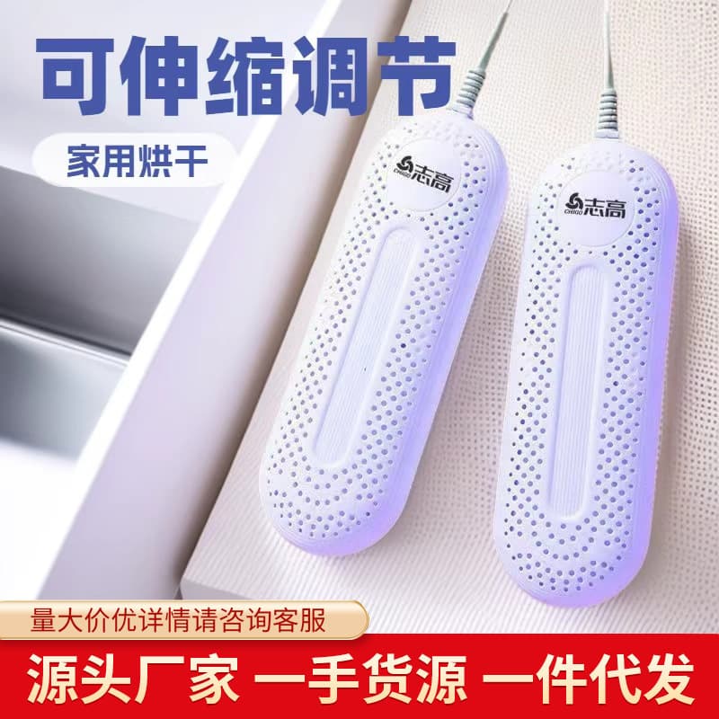 Chigo Home Shoe Dryer, Dehumidifying Shoe Dryer for Dormitory and Home Use with Quick-dry Feature
