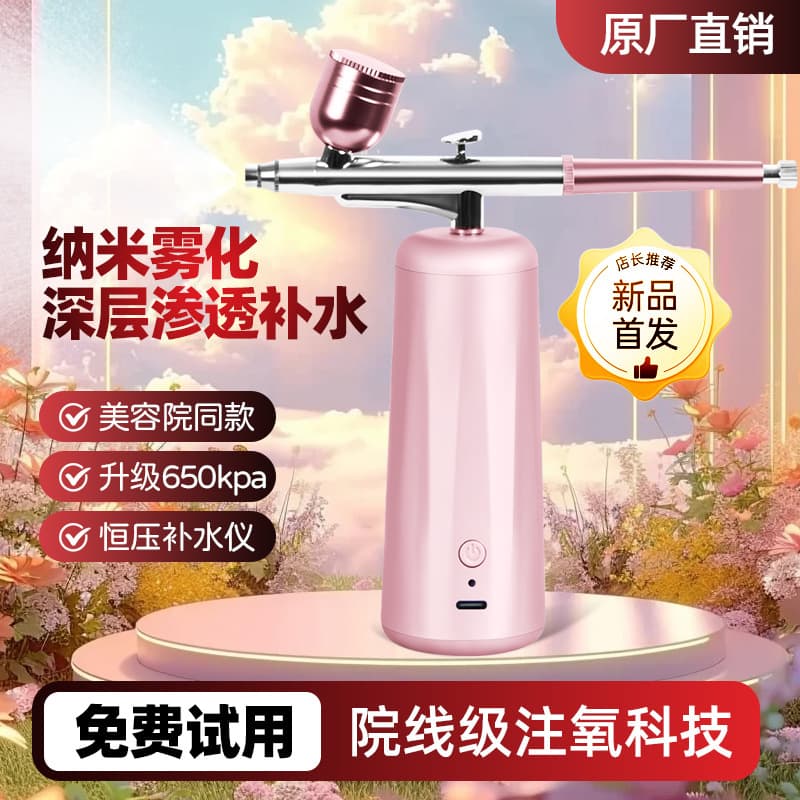 Oxygen infusion device for beauty, nano-hydration, home use, facial oxygen infusion spray, essence-specific, high-pressure water and oxygen delivery.