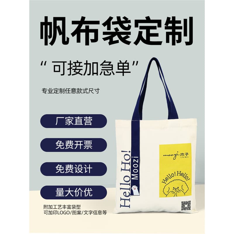 3D canvas bag customization with advertising patterns, expedited ribbon-style conference promotion