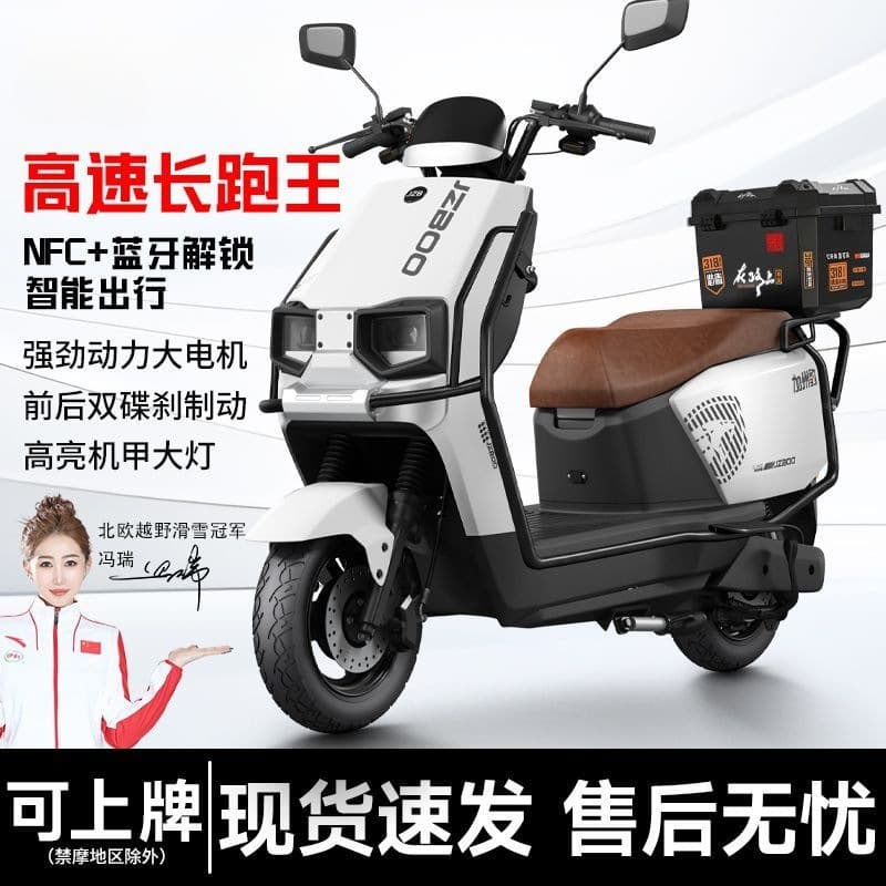 High-Speed Disc Brake Two-Wheel Electric Scooter 60V 72V Battery Long-Range Pedal Commuter for Men Delivery Cangqiong Electric Motorcycle