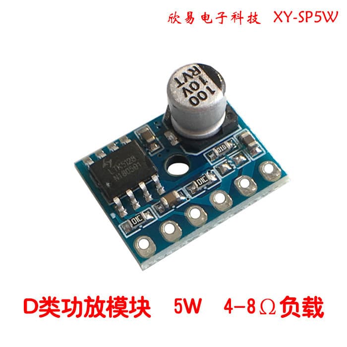 5128 Power Amplifier Module, Class D Digital Power Amplifier Module, 5W Mono Audio Power Amplifier Module