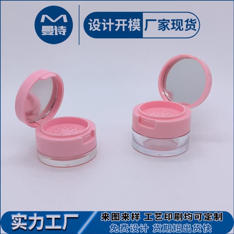Spot round convenient flip-top mini loose powder box 3g 5g honey powder blush loose powder packaging sample can be equipped with powder puff