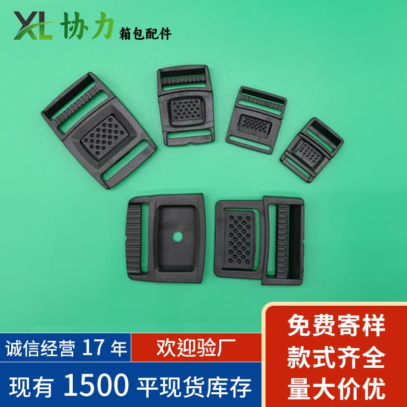 Plastic side-release buckle manufacturer stock medium-press quick-release, headrest clips, hat buckles, seat cushion clips, backpack plug buckles