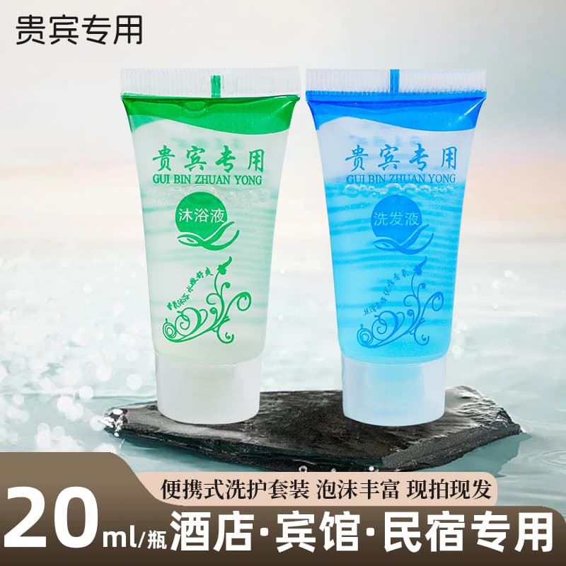 Hotel Disposable Shampoo and Body Wash Toiletries, Homestay Small Bottle or Tube Body Wash, Wholesale Pack