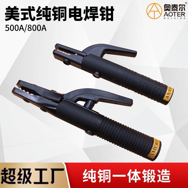 American 800A 500A Welding Clamp, All-Copper Forged Drop-Resistant, Heat-Resistant, Non-Scalding Welding Handle, Factory Wholesale