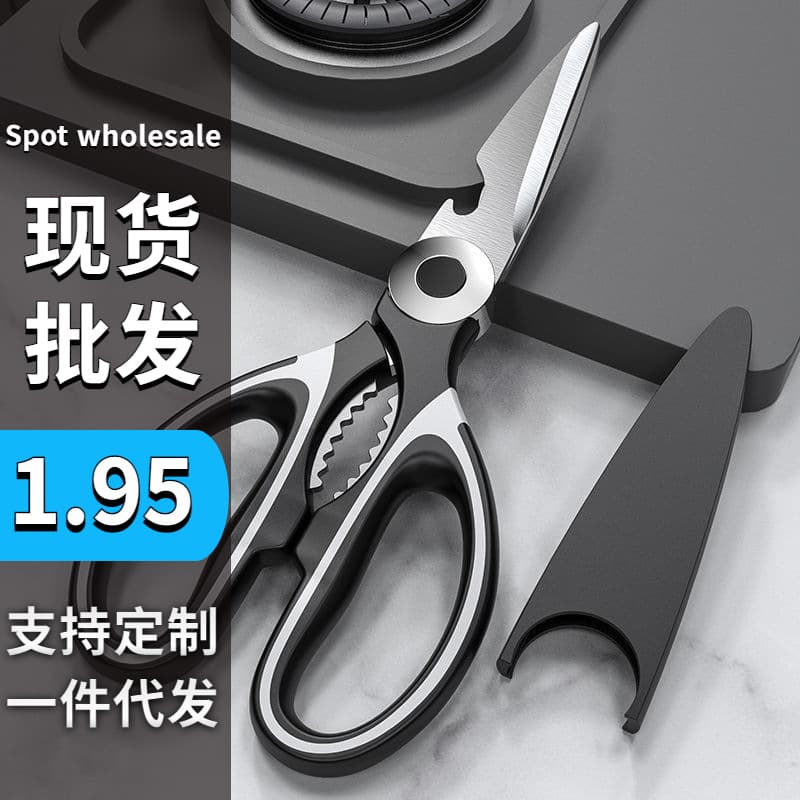 Multi-functional Kitchen Scissors Stainless Steel Poultry Bone Shears, Household Bone and Meat Cutting, Fish Scale Scraping, Bottle Opener, Heavy-Duty Wholesale