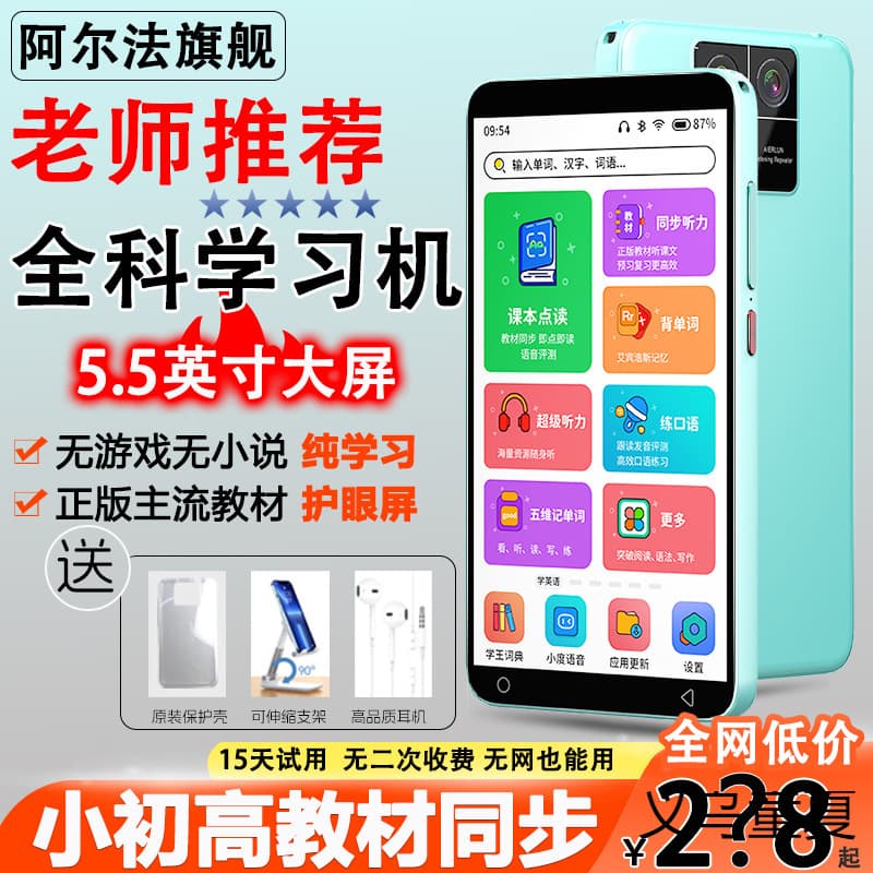 Alpha Specialized for Junior and Senior High Students English Listening Learning Device Repeater Ear Training Portable Player Tool