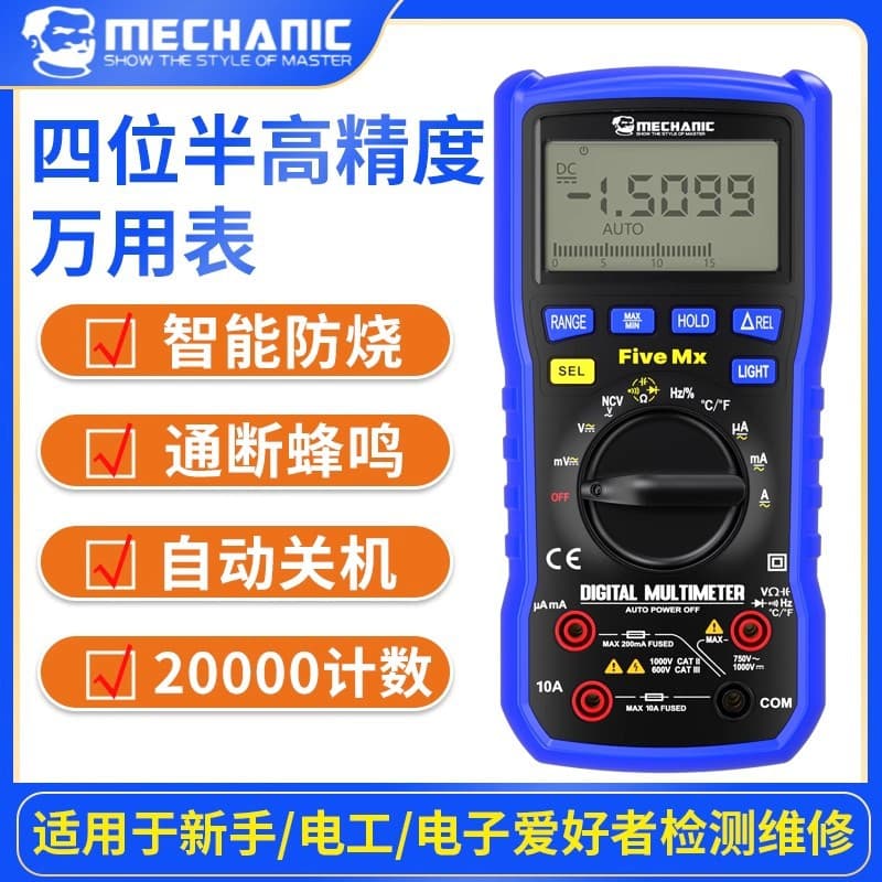Weixiu Lao Electronic Repair Industrial Testing Multimeter Digital High Precision Neutral and Live Wire Smart Electrician Universal Meter