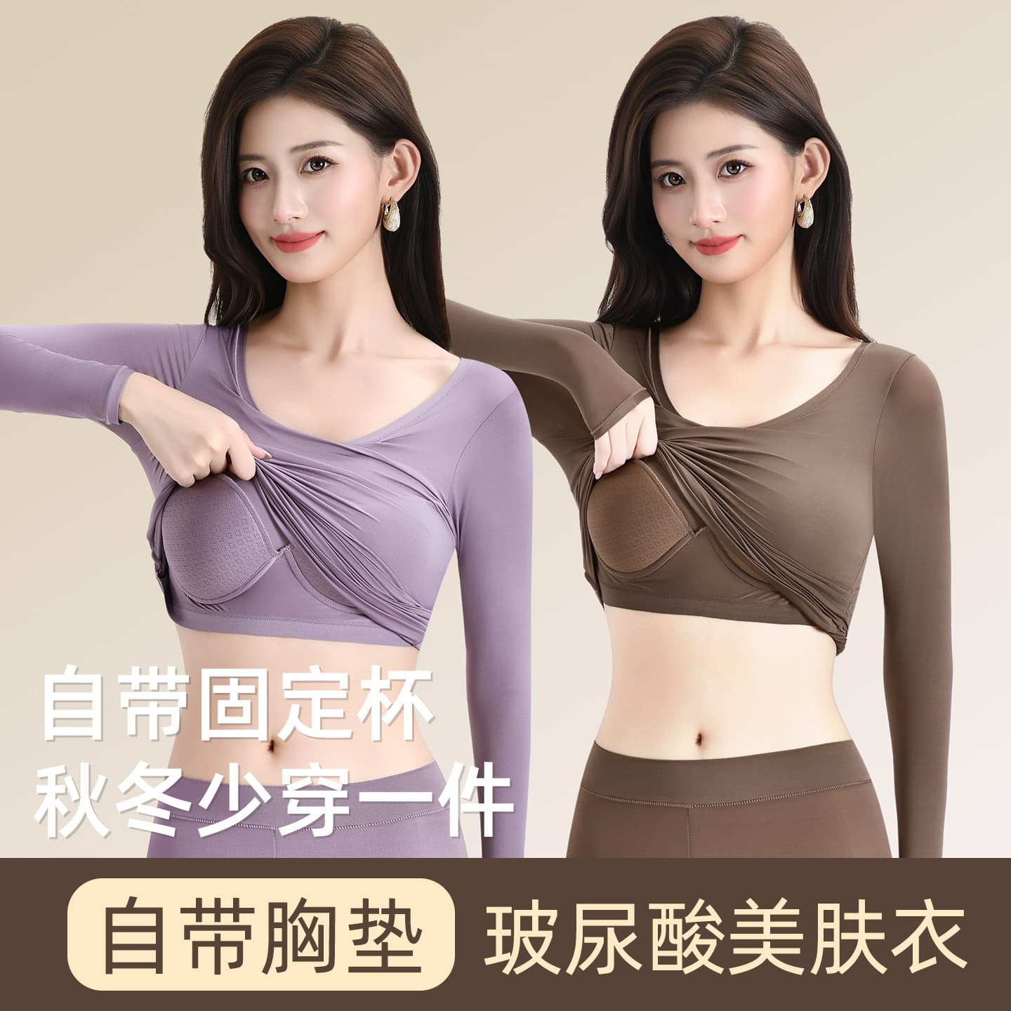 Women's Thermal Underwear Set with Built-in Bra, Invisible Seamless Base Layer, Ultra-Thin Hyaluronic Acid Skin Care Base Top and Bottom
