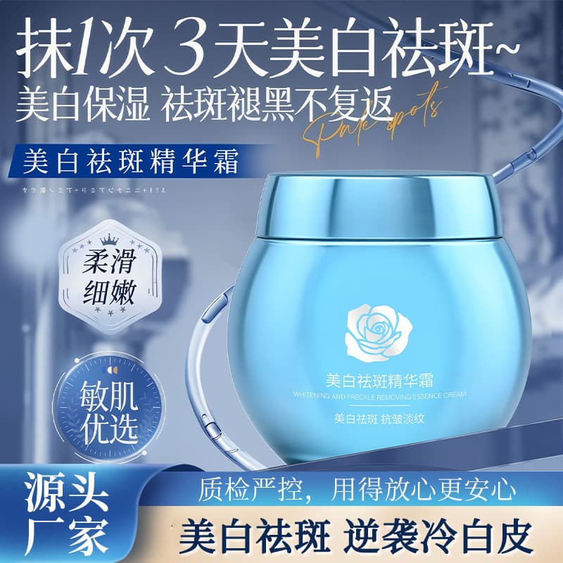 Niacinamide Blue Bandage Whitening Cleansing Anti-Freckle Cream Lightens Dullness Anti-Aging Lady Cream Whitening Anti-Freckle Cream Wholesale