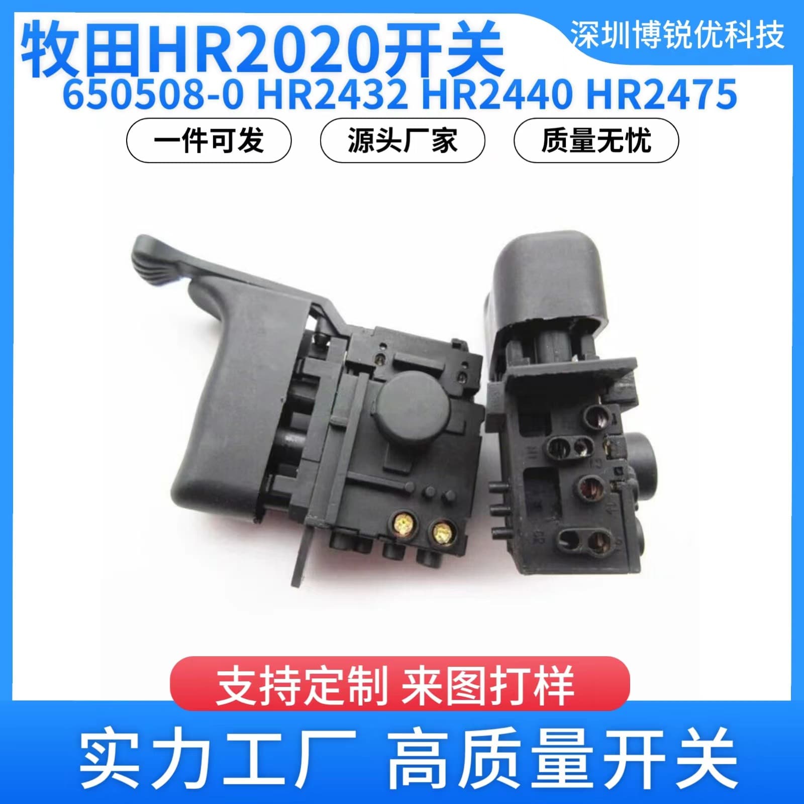 HR2020 Switch 650508-0 Electric Tool HR2450 HR2453 Makita Accessories HR2475 HR2432