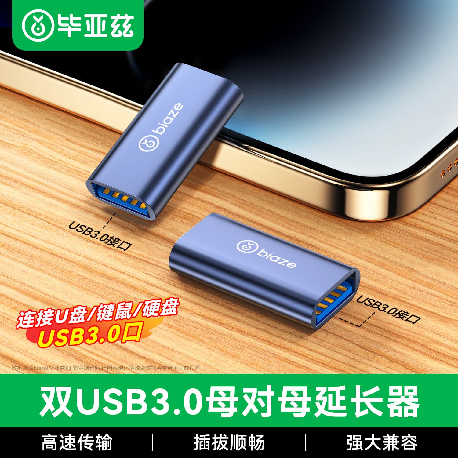 Biyazi USB 3.0 Extender Cable USB Female to Female Adapter Laptop Extension Cord A76