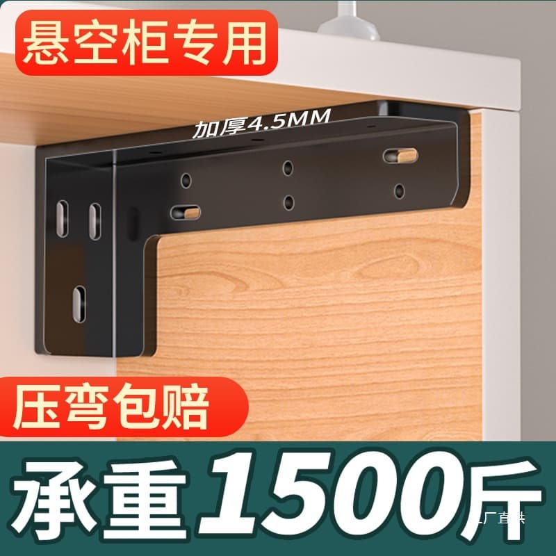 Floating TV Cabinet Load-Bearing Brackets, Triangle Support Stands, Desk Hidden Brackets, Suspended Cabinet Hanger Fixings by Junxia