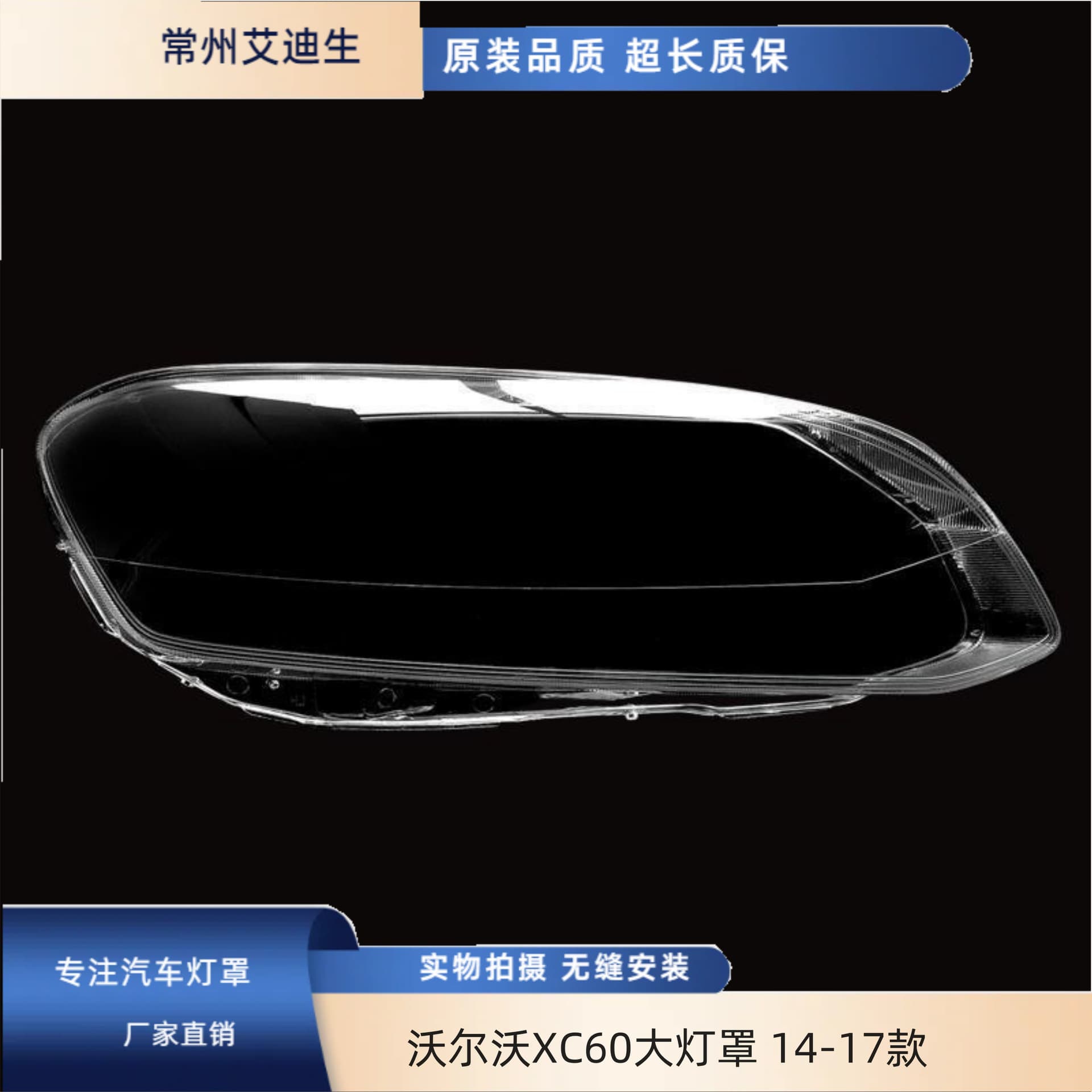 Compatible with Volvo XC60 Headlight Lens 14-17 XC60 Front Headlight Clear Cover Front Light Shield