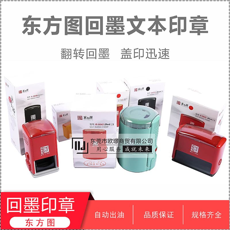 Dongfangtu Flip Text Seal Full Size All Specifications Return Ink Seal Office Seal Material Wholesale