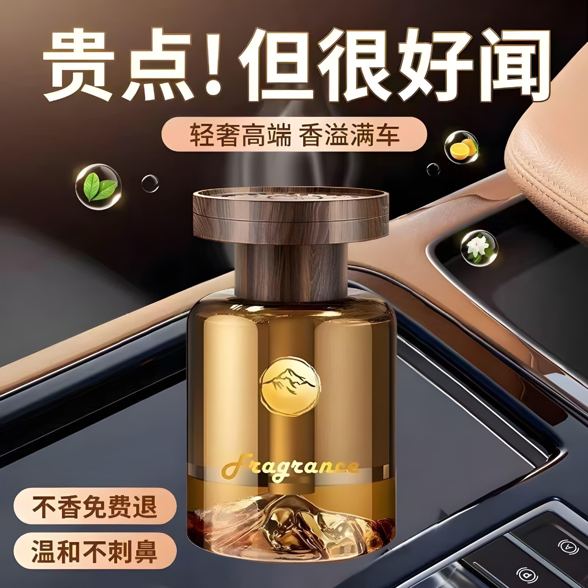 Cross-border exclusive supply of hot-selling car fragrances, new fragrances, long-lasting fragrance and light fragrance Car Diffuser