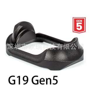 5th Gen Aluminum Grip Base PRO Magwell Gen 5 Compact G19