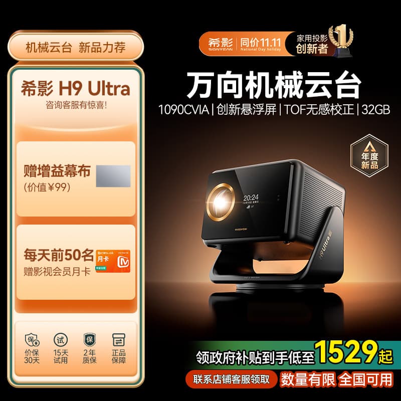 [Mechanical Gimbal] H9 Ultra Projector, Ultra HD Home, Living Room, Bedroom, Office, Conference Use