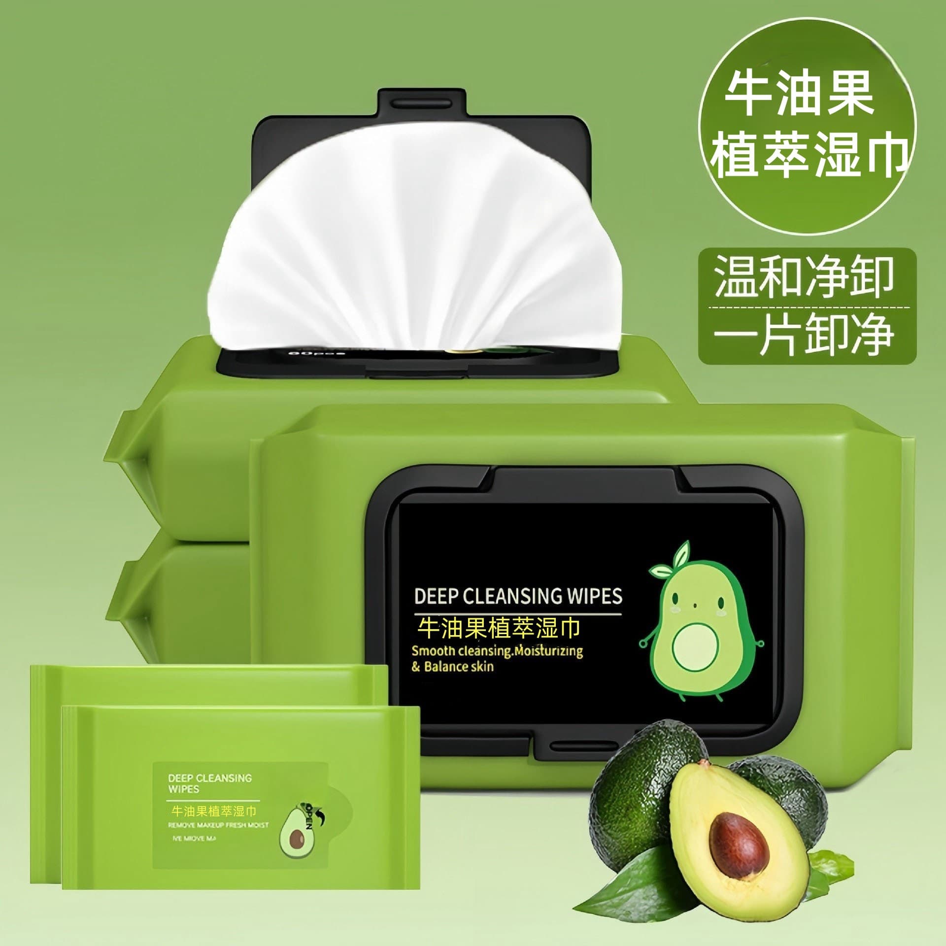 Avocado Wipes Disposable Portable Facial Tissues Gentle Non-irritating Deep Cleansing Cloths Lazy Face Towels