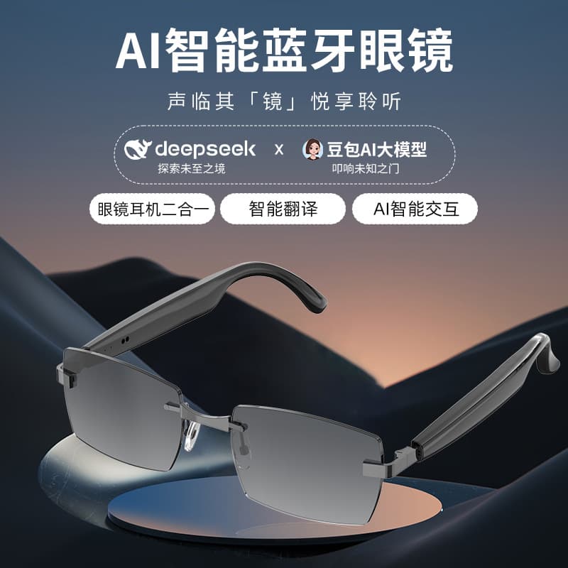 AI Artificial Intelligence Audio Glasses HY-1006 Outdoor Multifunctional Meeting Recording Call Headset Noise Cancelling Sound Quality