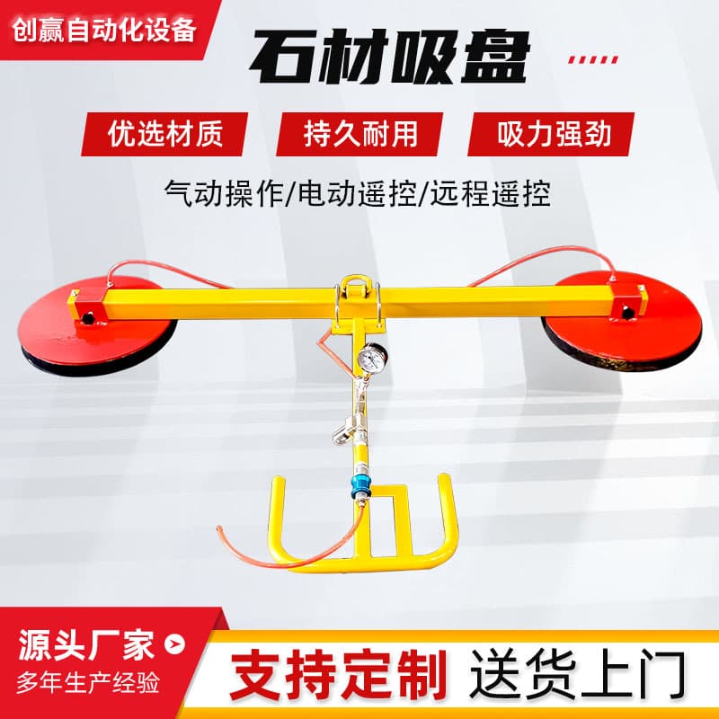 Stone vacuum suction cup lifting tool, vacuum adsorption anti-damage stone block handling heavy lifting tool, stone slab suction cup lifting tool