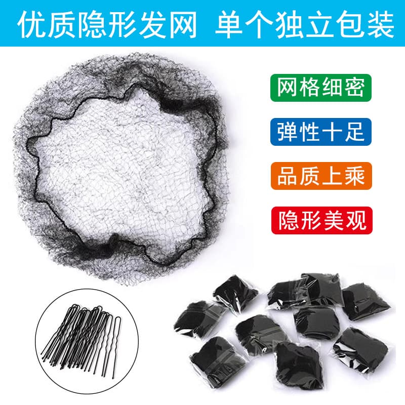 Black Invisible Hair Net for Women, Flight Attendant Bun Hair Net, Children's Dance Bun Hair Net, Art Exam Headwear Wholesale